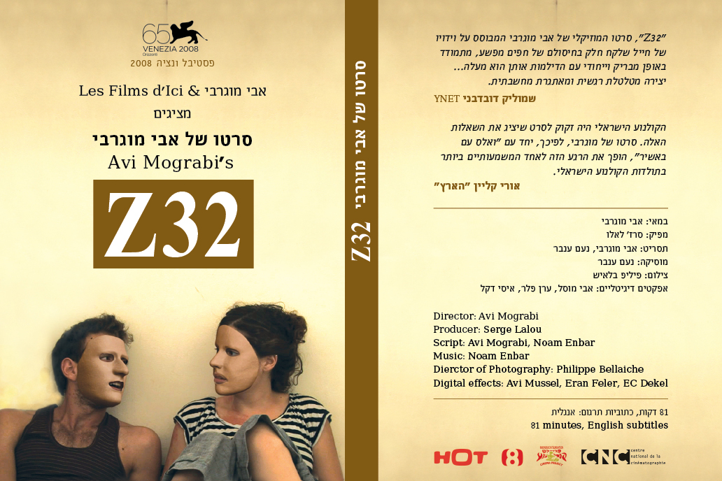 Z32, Avi Mograbi
